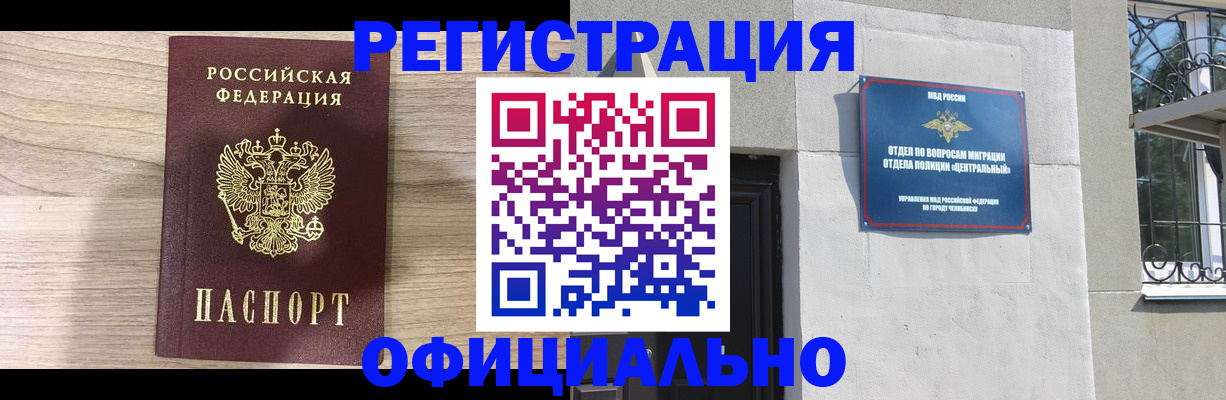 прописка 2025 в Перми