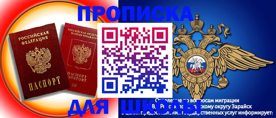 регистрация для школы в Перми